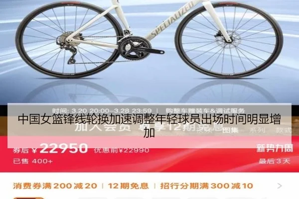 中国女篮锋线轮换加速调整年轻球员出场时间明显增加 - mksports